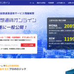 日本仮想通貨オンライン