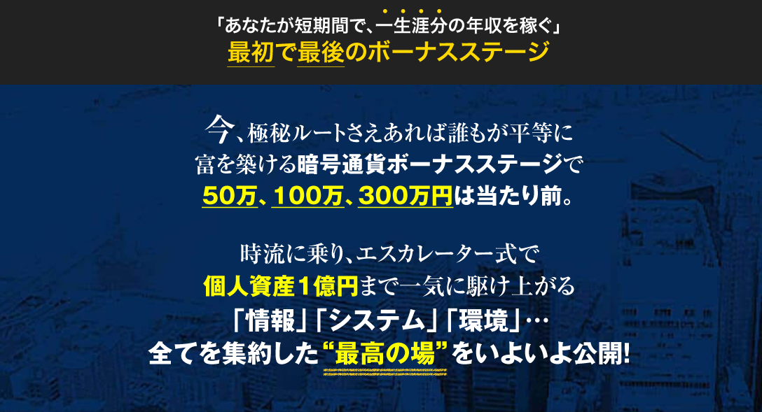 クリプトカレンシークラブ